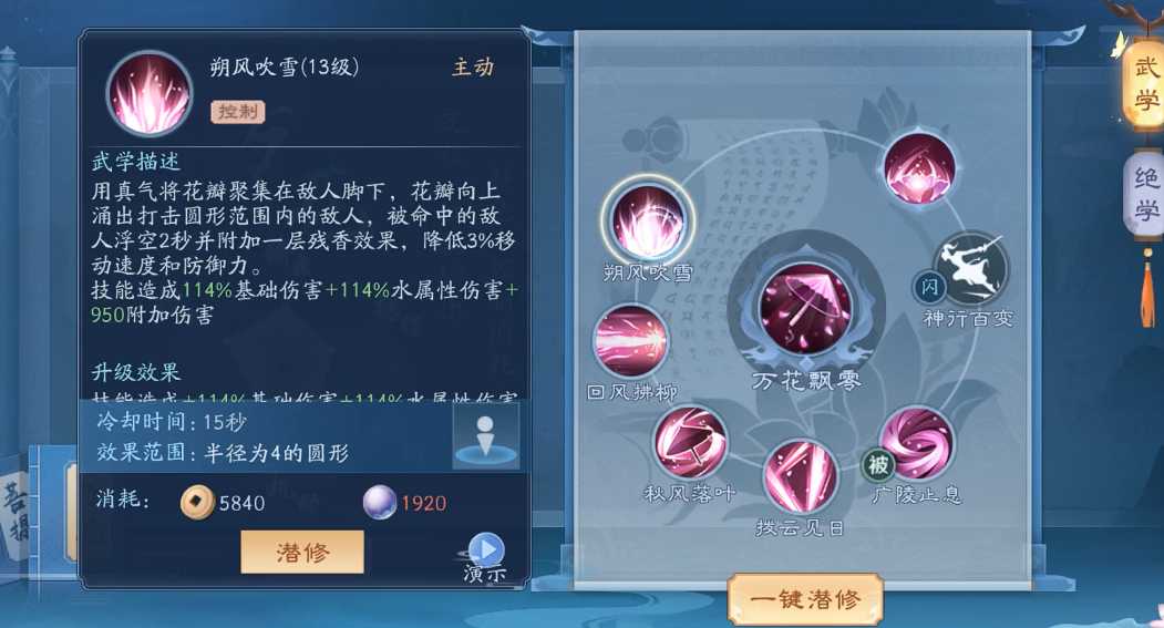 新笑傲江湖手游恒山绝学怎么选 新笑傲江湖手游恒山绝学怎么选