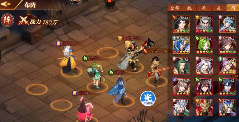 放开那三国3阵容如何站位