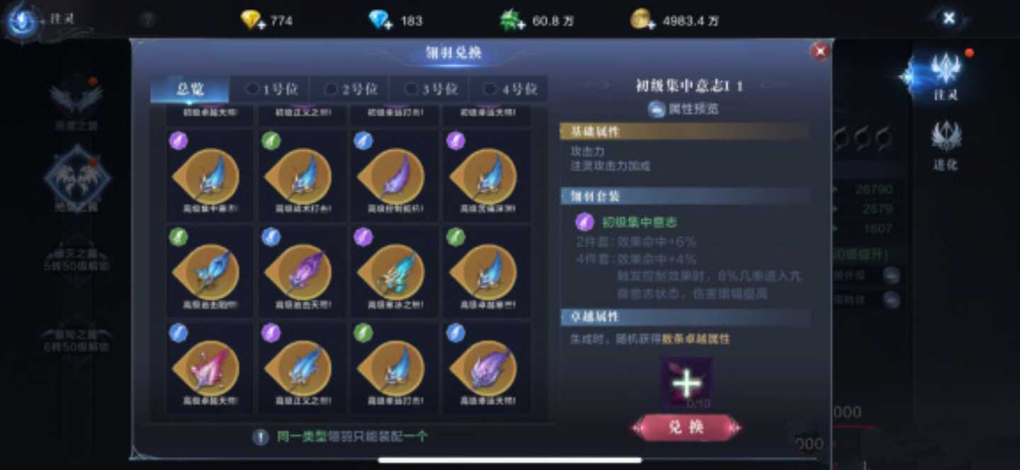 全民奇迹2火法选什么卓越套 全民奇迹2火法选什么卓越套