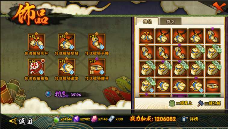 火影忍者多少抗魔秘境出破晓 火影忍者多少抗魔秘境出破晓