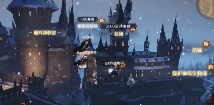 哈利波特魔法觉醒新手课堂在哪里 哈利波特魔法觉醒新手课堂在哪里