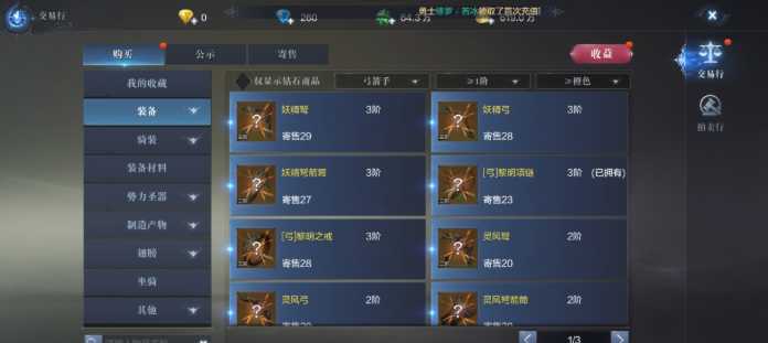 全民奇迹2有哪些卓越套装