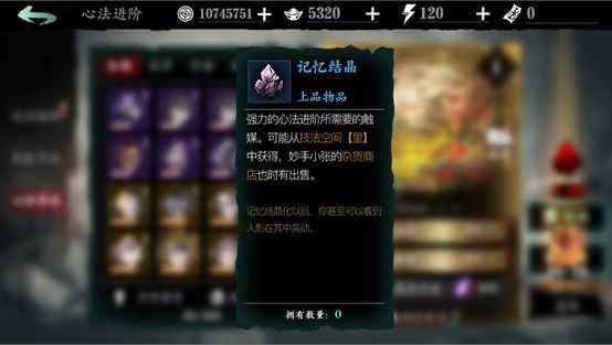 影之刃3无尽暴什么装备