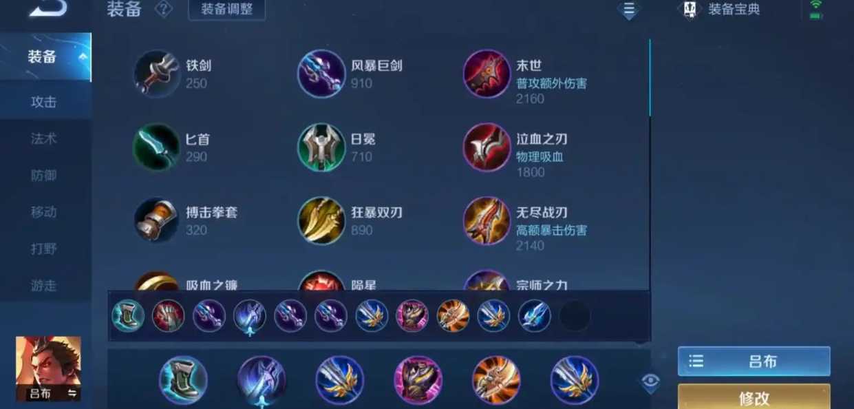 王者荣耀吕布铭文及出装怎么搭配 王者荣耀吕布铭文及出装怎么搭配