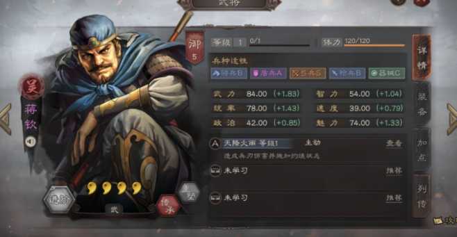 三国志战略版韩当有什么用 三国志战略版韩当有什么用