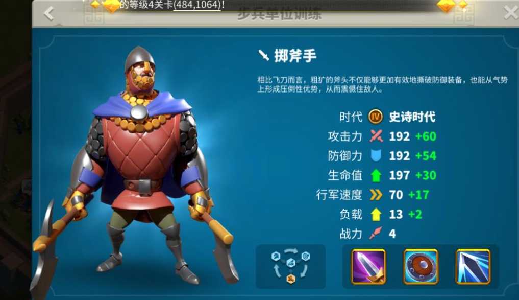 万国觉醒什么兵种攻击力高