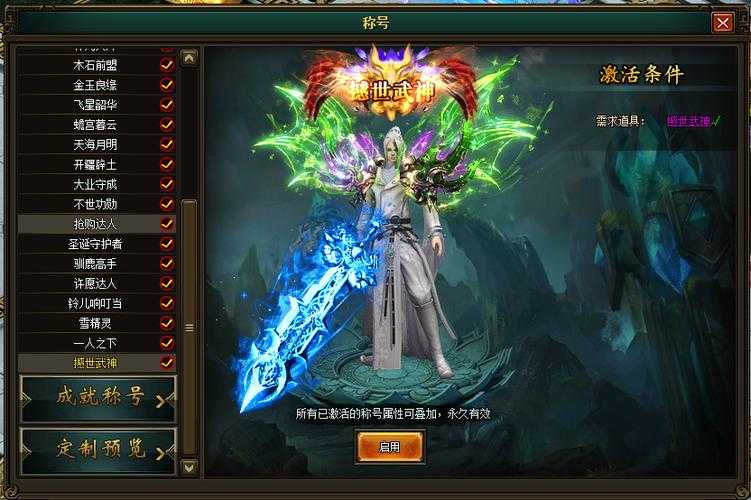 花千骨手游月神怎么玩