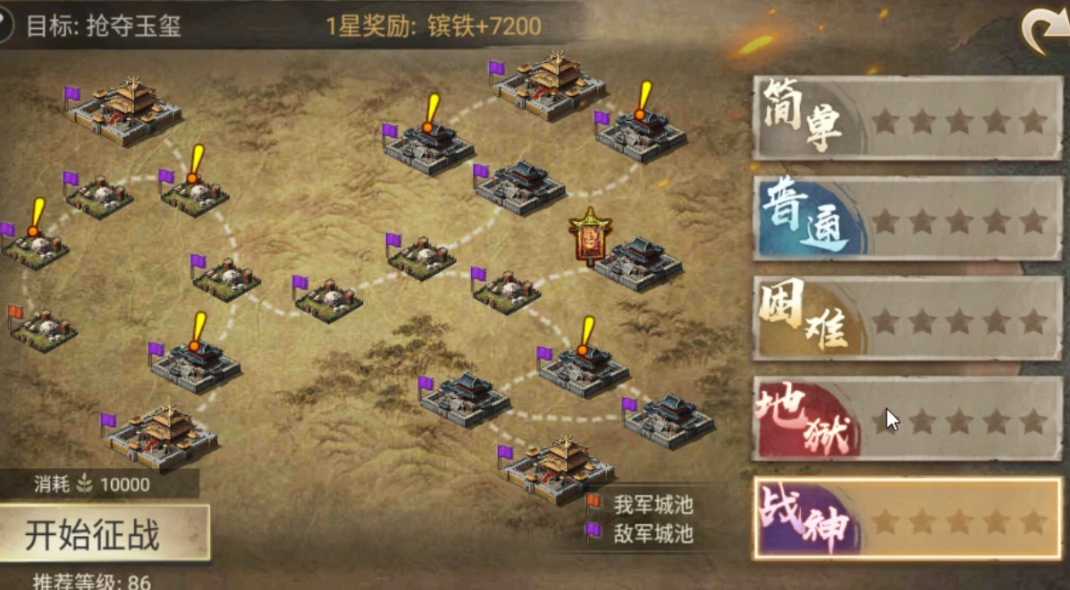 攻城掠地玉玺争夺战怎么过