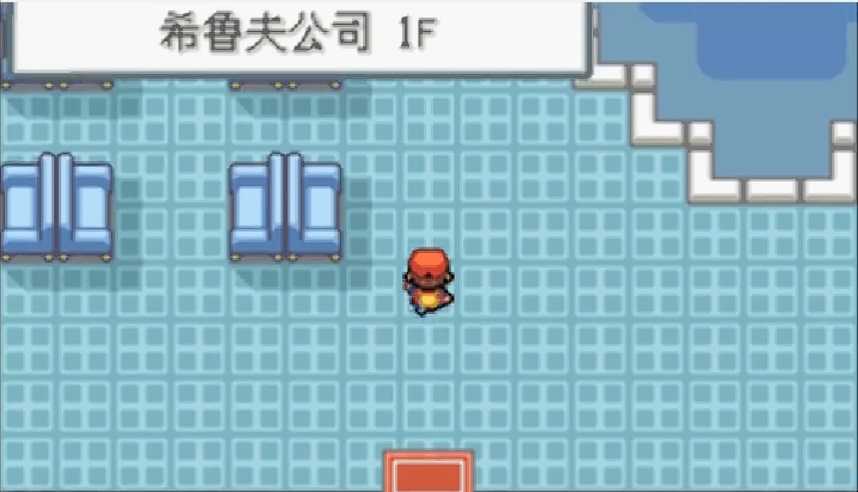 口袋妖怪火红希鲁夫公司怎么过