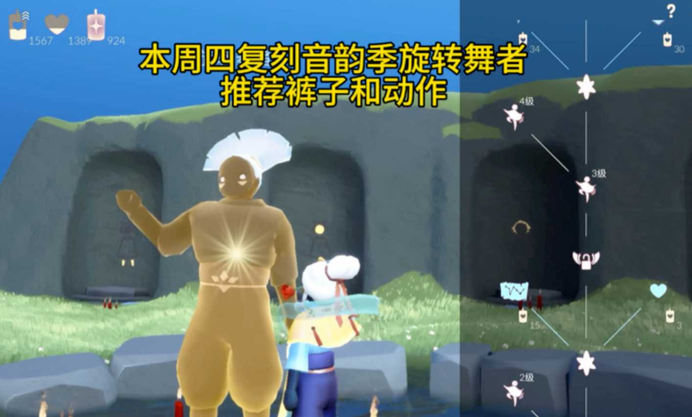 光遇的动作获得后怎么升级 光遇的动作获得后怎么升级