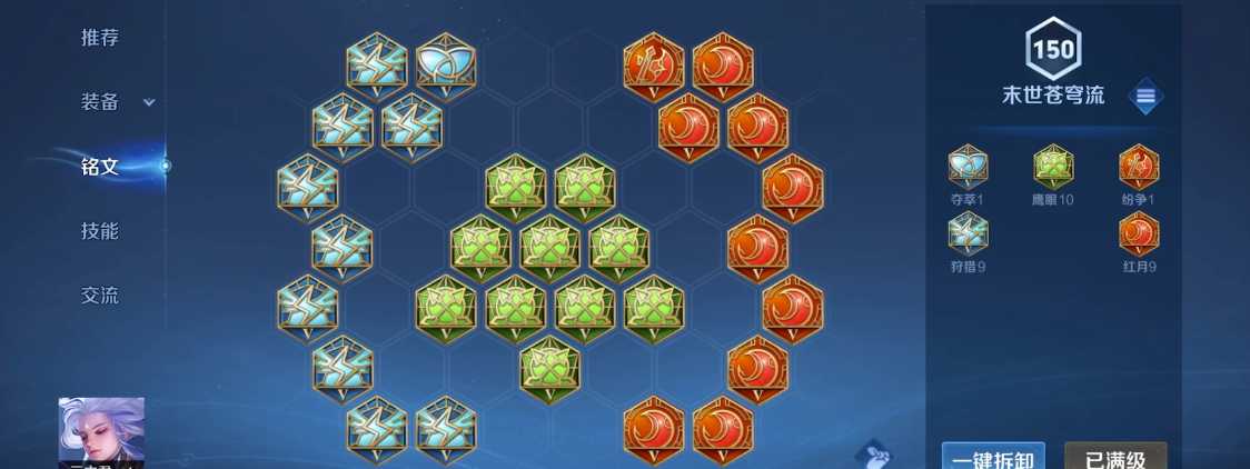 王者荣耀云中君如何出装 王者荣耀云中君如何出装