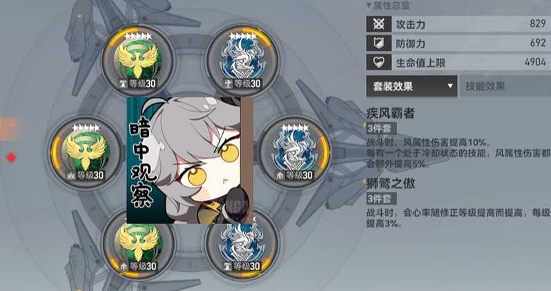 深空之眼龙切刻印怎么配