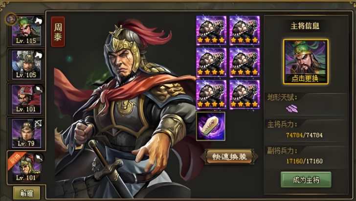 攻城掠地229副本怎么过 攻城掠地229副本怎么过