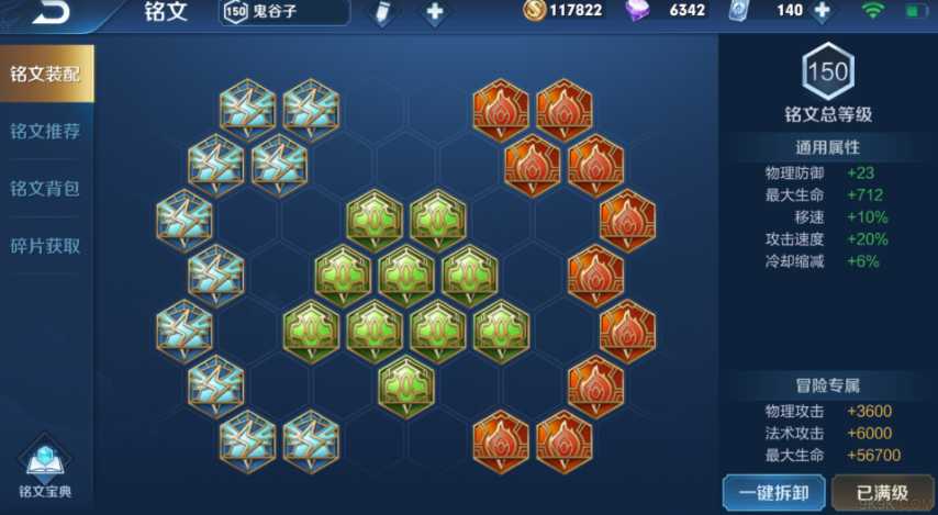 王者荣耀鬼谷子辅助出装出什么 王者荣耀鬼谷子辅助出装出什么