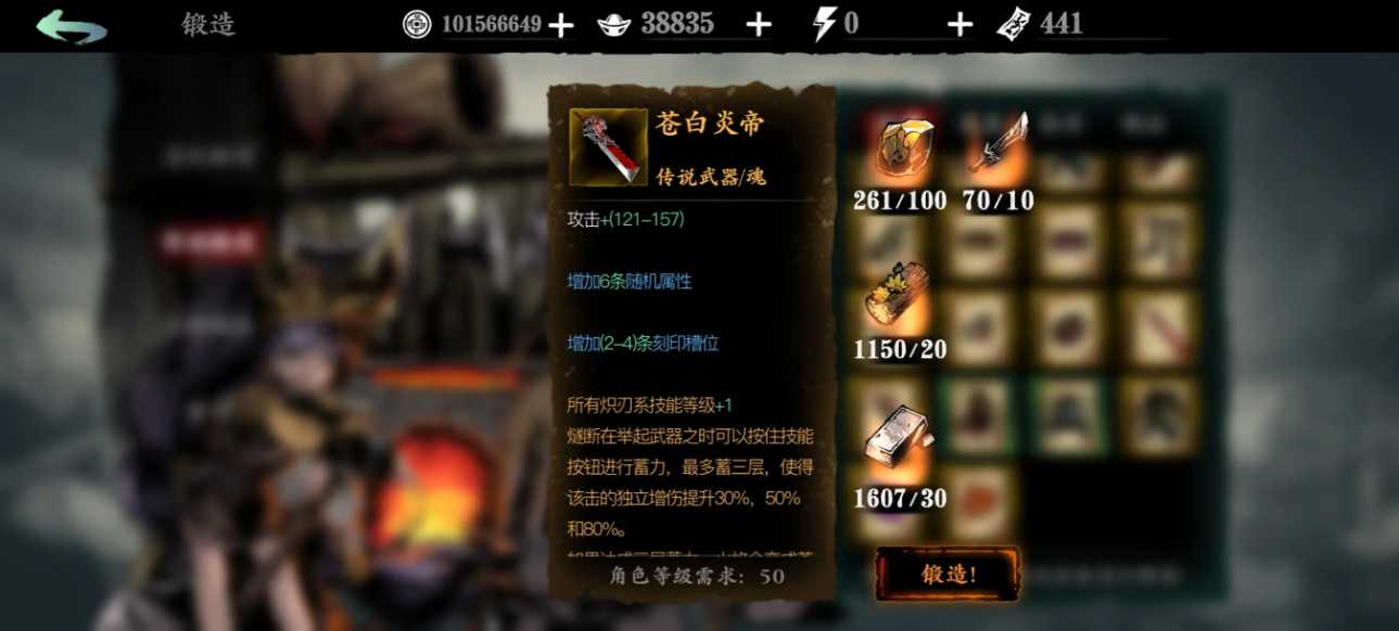 影之刃3锻造传说有什么技巧 影之刃3锻造传说有什么技巧