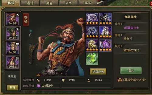 攻城掠地怎么多副将