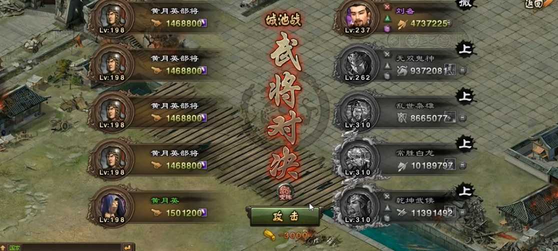 攻城掠地刘备需要什么 攻城掠地刘备需要什么