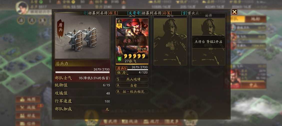 三国志战略版开五级地后怎么发展 三国志战略版开五级地后怎么发展