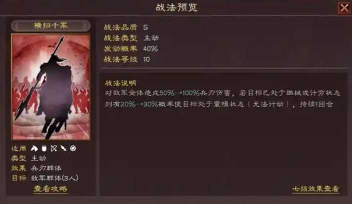 三国志战略版关羽带什么阵法