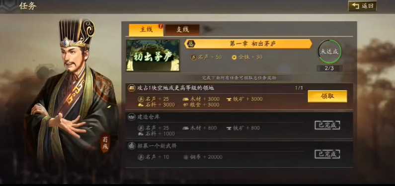 三国志战略版城墙怎么用金铢