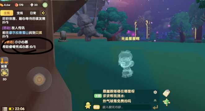 摩尔庄园里主线冒险笔记怎么用 摩尔庄园里主线冒险笔记怎么用