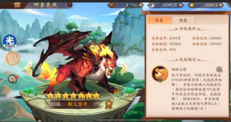 少年三国志2神兽怎么上阵 少年三国志2神兽怎么上阵