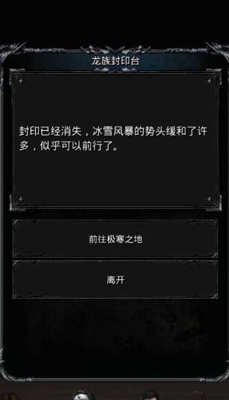 地下城堡2图六怎么搞