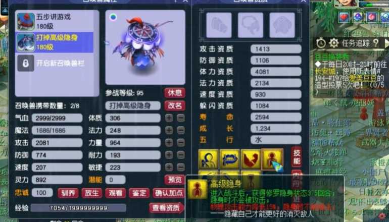 梦幻西游高级隐身打什么掉 梦幻西游高级隐身打什么掉