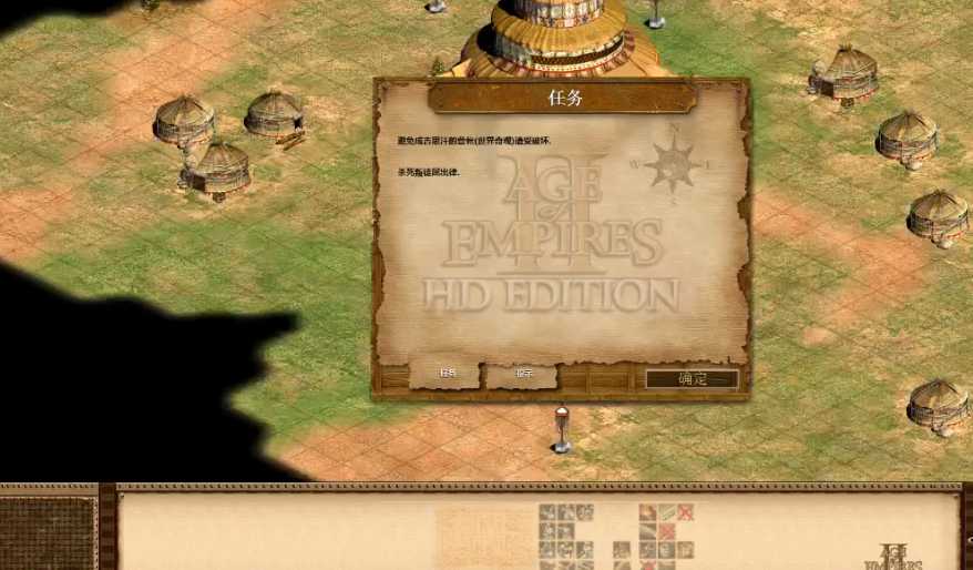 帝国时代2蒙古第二关怎么打