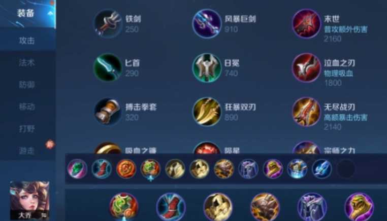 王者荣耀里大乔怎么出装 王者荣耀里大乔怎么出装