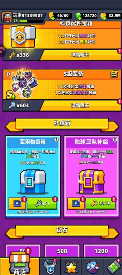 弹壳特攻队配件宝箱在哪 弹壳特攻队配件宝箱在哪