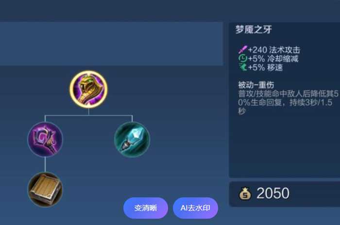 王者荣耀九月法王铭文如何搭配