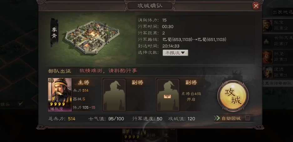 三国志战略版打下城池有什么用 三国志战略版打下城池有什么用