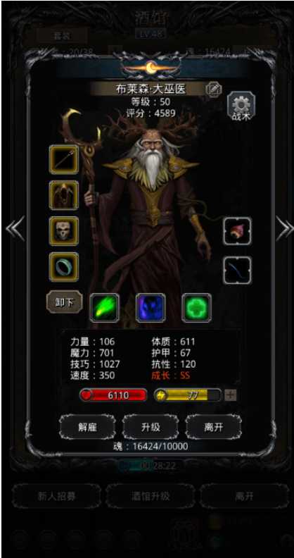 地下城堡2法师哪个角色好 地下城堡2法师哪个角色好