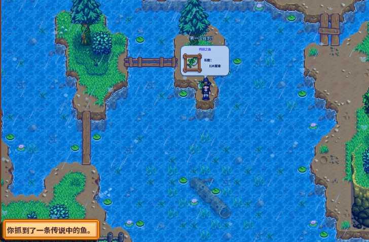 星露谷物语春季鱼王怎么获得