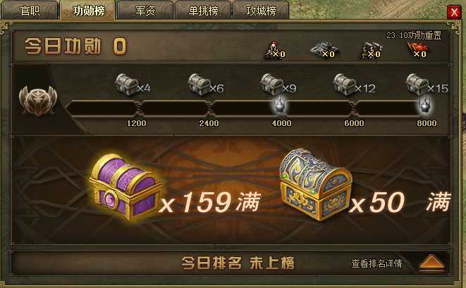 攻城掠地六级宝箱有什么用 攻城掠地六级宝箱有什么用