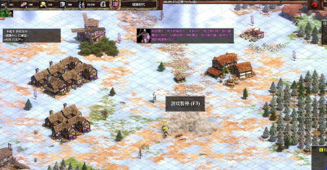 帝国时代2野蛮人的宴会怎么玩