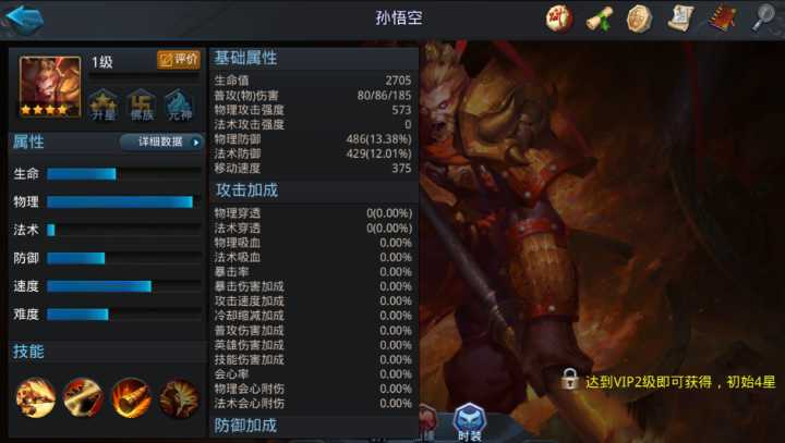 乱斗西游怎么克制地藏王菩萨