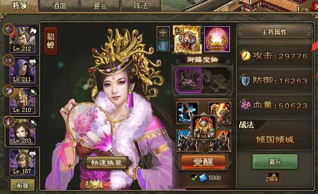 攻城掠地184级带什么将