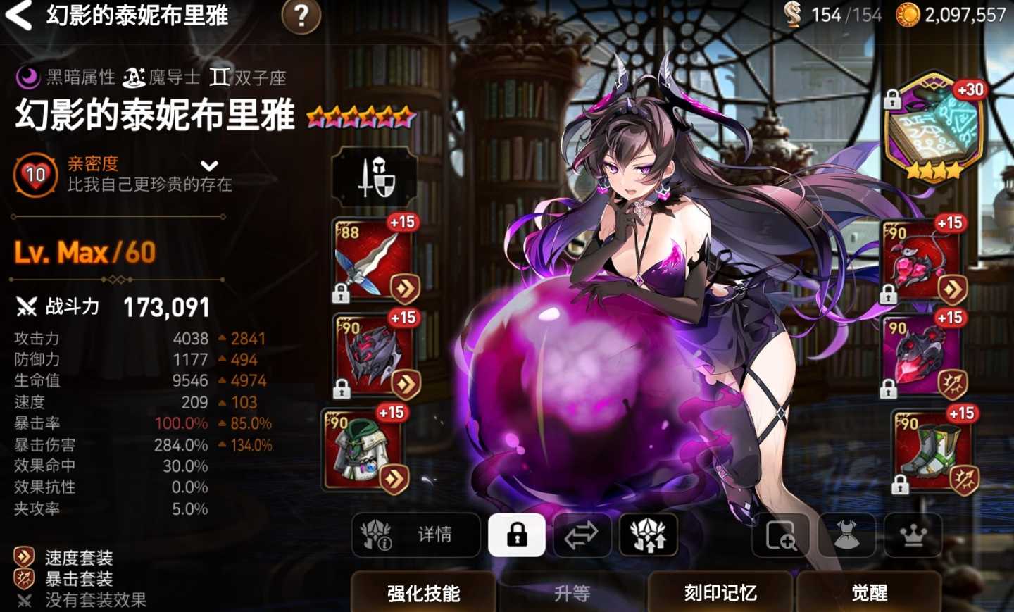 第七史诗史瑞杰思和暗法哪个强