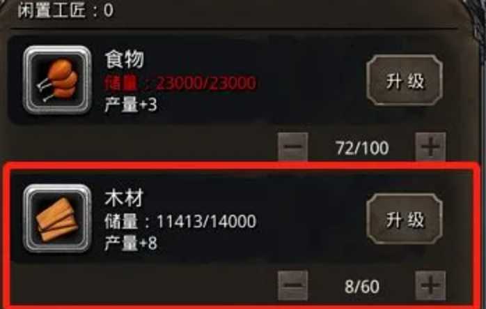 地下城堡3木材怎么获取