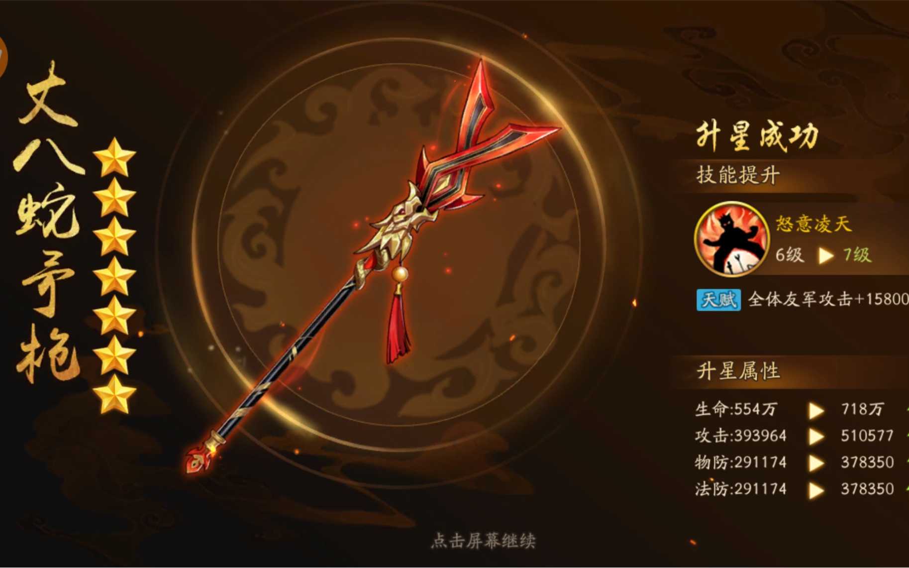 少年三国志二蜀国金神兵怎么配 少年三国志二蜀国金神兵怎么配