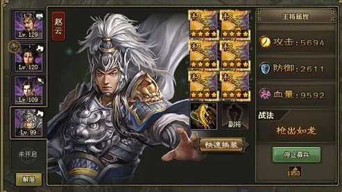 攻城掠地179级如何带武将 攻城掠地179级如何带武将