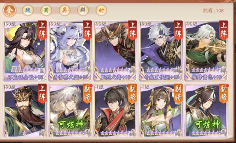 少年三国志二如何升资质