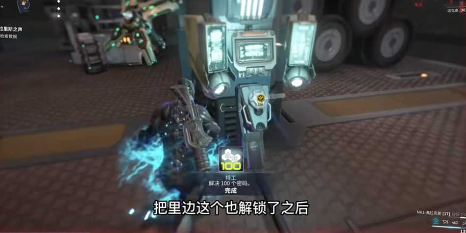 星际战甲中索拉里斯之声怎么过 星际战甲中索拉里斯之声怎么过