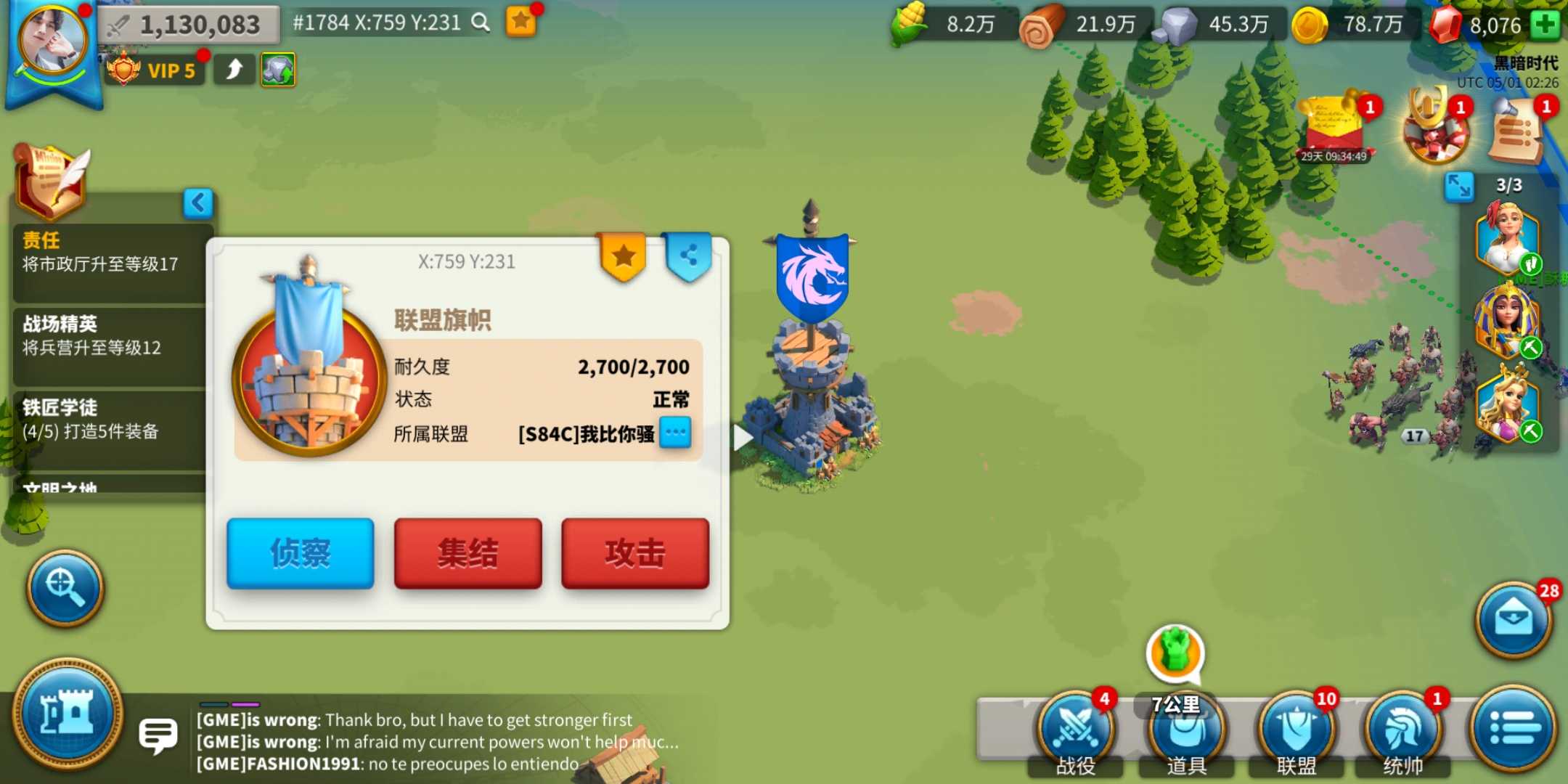 万国觉醒散人怎么打旗帜