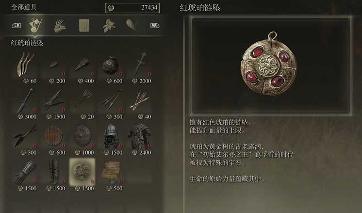 艾尔登法环不同职业推荐什么遗物