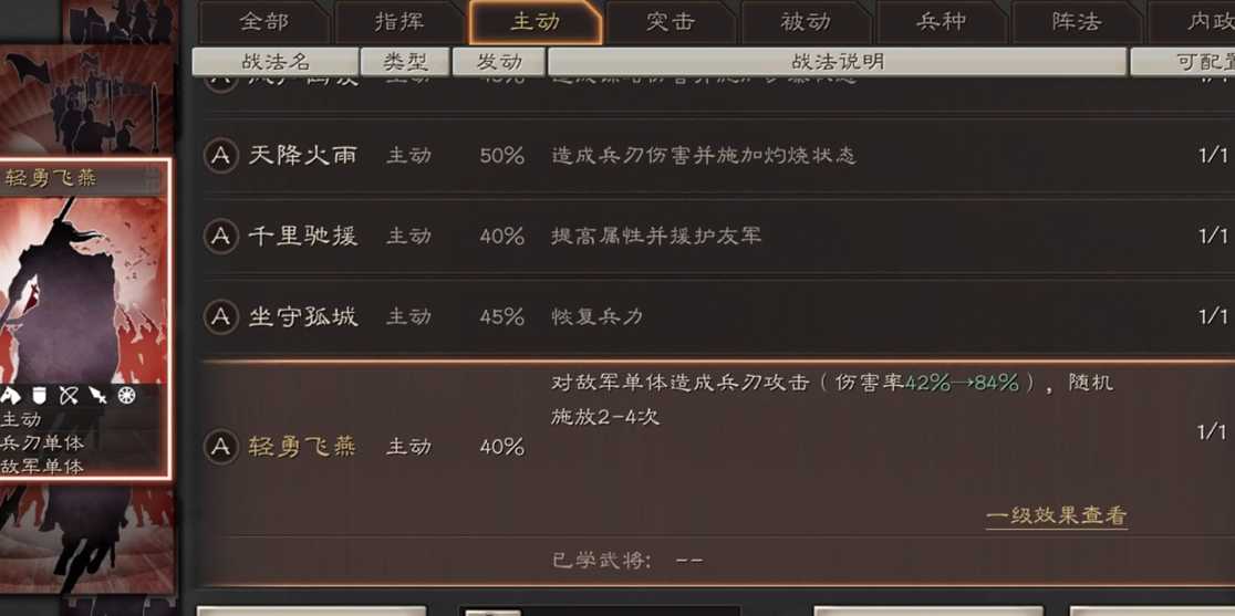 三国志战略版孙策战法怎么选 三国志战略版孙策战法怎么选