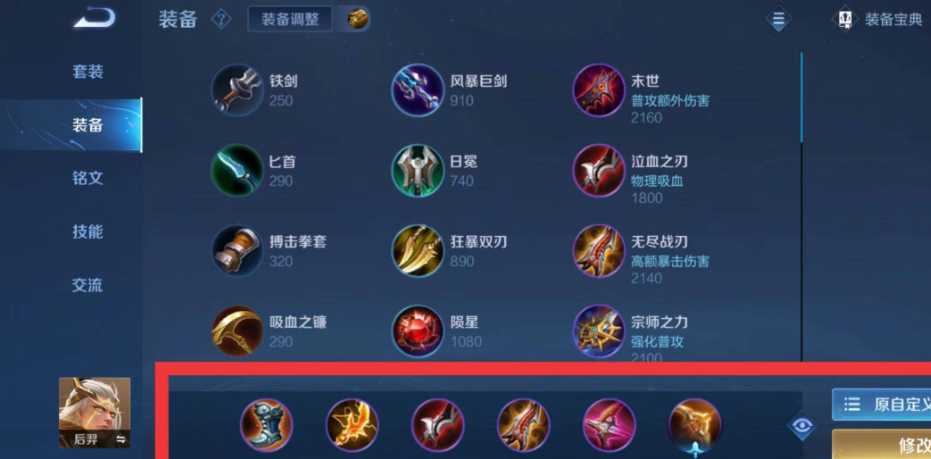 王者荣耀攻速装怎么出装 王者荣耀攻速装怎么出装