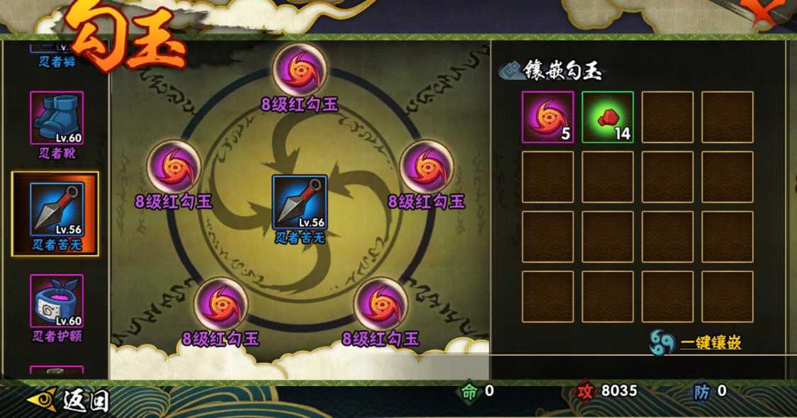 火影忍者哪个勾玉加战力 火影忍者哪个勾玉加战力